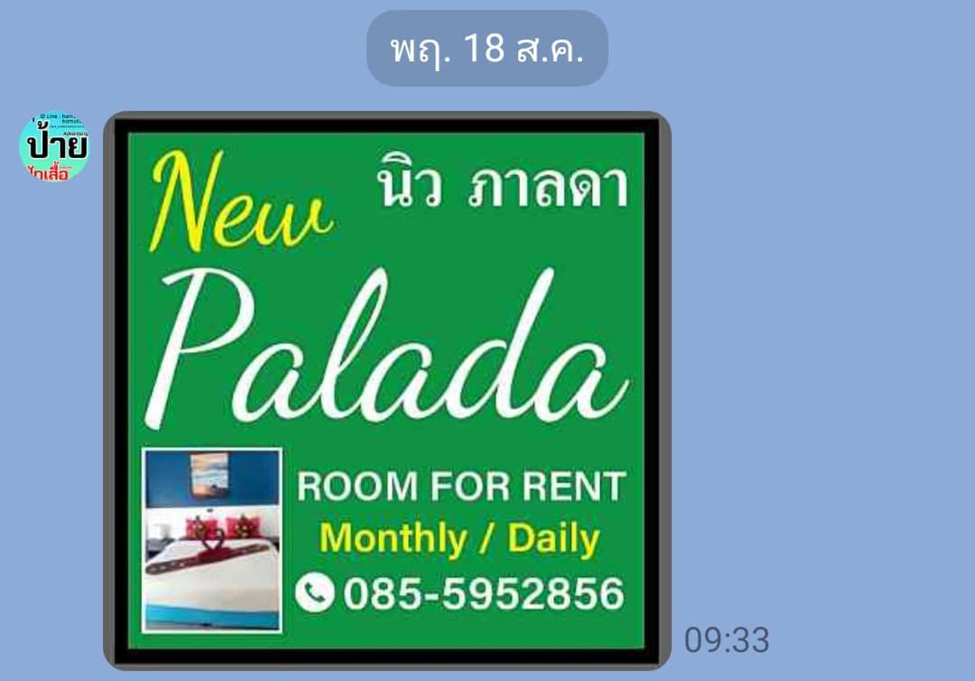 Palada Guest House Хуа Хин Экстерьер фото
